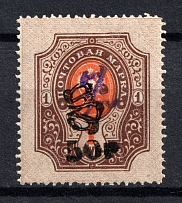 1919 50R/1R  Armenia, Russia Civil War (Perforated, Type `f/g` over Type `c` in Violet, CV $35, MNH)