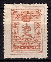 1895 1k Cherdyn Zemstvo, Russia (Schmidt #19)