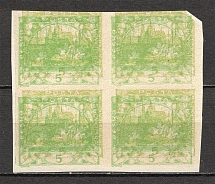 Czechoslovakia `5` Block of Four (Probe, Proof, Multipy Printing, MNH)