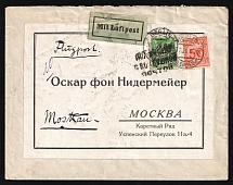 1926 (30 Jul) Germany Berlin - Moscow, Airmail cover flight Berlin - Moscow (Advertising airmail postmarks, Muller 262, CV $500)
