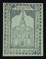 1941 10gr Chelm (Cholm), German Occupation of Ukraine, Provisional Issue, Germany (CV $460)