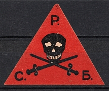 Skull and Swords, Civil War Propaganda Triangle Stamp, Russia