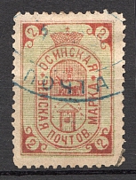 1890-92 Osa №13 Zemstvo Russia 2 Kop (Canceled)