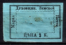 1881 3k Dukhovshchina Zemstvo, Russia (Schmidt #12, CV $40)