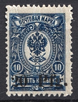 1918 Dorpat Tartu Civil War 20 Pf (Dark Blue, CV $70, MNH)