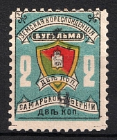 1907 2k Bugulma Zemstvo, Russia (Schmidt #17)