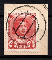 Odessa - Mute Postmark Cancellation, Russia WWI (Levin #312.01)
