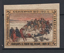 1912 Russia Krasny Zemstvo 3 Kop Chuchin №25A CV $80