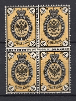 1866 Russia Block of Four 1 Kop Sc. 19a, Zv. 17 (CV $100)