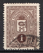 1916 1k Petrozavodsk Zemstvo, Russia (Schmidt #8, Canceled)