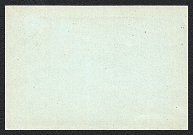1895 Pskov Zemstvo 1 1/2k Postal Stationery Card, Mint (Schmidt #3M2, Rare, CV $1,500)