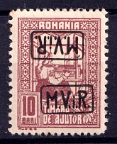 1917 10b Romania, German Occupation, Germany (Mi. 3 y, INVERTED + Double Overprints, Perf. 13.5 x 11.5, CV $40)