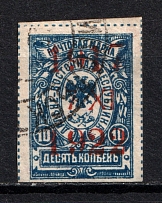 1922 10k Far East Republic, Vladivostok, Russia Civil War (NIKOLSK-USSURIYSKY Postmark, Signed)