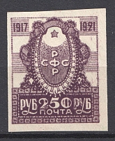 1921 RSFSR 250 Rub (Spots on Value, Print Error)