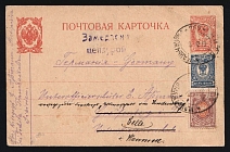 1919 November Russia Civil War Siberia Railway TPO 260 MANCHURIA - CHITA censored uprated 3k PS stationery card 