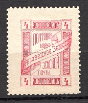 1893 Gryazovets №41 Zemstvo Russia 4 Kop
