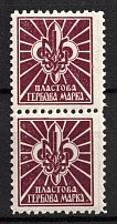 1950-57 Munich, London, Plast National Scout Organization, Ukraine, Underground Post, Pair (MNH)