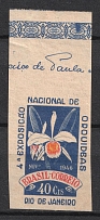 1946 40c Brazil (IMPERFORATED, No Watermark, Full Set, MNH)