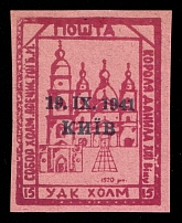 1941 15gr Chelm (Cholm), German Occupation of Ukraine, Provisional Issue, Germany (CV $460)