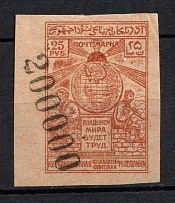 1922 200000R/25R Azerbaijan, Russia Civil War (SHIFTED Overprint, Print Error, Signed)