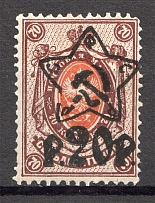 1922 RSFSR 20 Rub (Broken Star, Print Error)