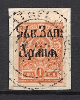 1919 North-West Army Civil War 1 Kop (EKATERINODAR Postmark)