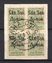 1919 North-West Army Civil War Block of Four 2 Kop (SAINT PETERSBURG Postmark, CV $120)