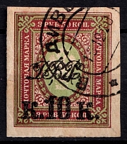 1920-21 10k Vladivostok, Far Eastern Republic (DVR), Russia, Civil War (Readable Postmark, CV $50)
