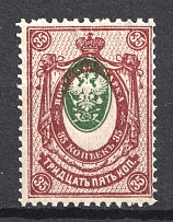 1908 35k Russian Empire (Strongly SHIFTED Center, Print Error, CV $60, MNH)