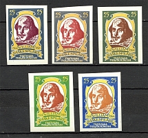 1964 William Shakespeare Underground Post (Only 200 Issued, MNH)