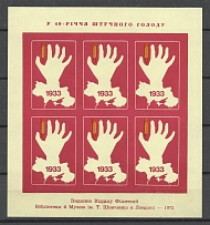 1973 London Anniversary of the Holodomor Block (Imperf, Only 600 Issued, MNH)