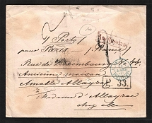 1863 Cover from St. Petersburg to Paris, France (Postal car #4)