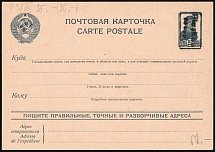 1941 20k on 10k Pskov, German Occupation of Russia, Germany, Mint, Postal Stationery Postcard