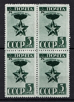 1943 Standard Issue, Soviet Union USSR (Block of Four, Full Set, MNH)