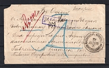 1901 Russian Empire Money Letter Saransk - Odesa - Mont-Athos (with removed stamps)