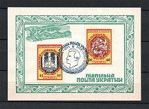 1956 Ukrainian Supreme Liberation Council Block (Only 500 Issued, MNH)