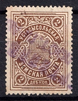 1903 2k Ustsysolsk Zemstvo, Russia (Schmidt #36)