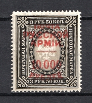 1921 10000r/3.50r Wrangel Issue Type 1, Russia Civil War (CV $420)