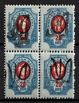 1918 20k Podolia, Ukrainian Tridents, Ukraine, Block of Four (DIFFERENT Types on one Block of Four, Rare Print Error)