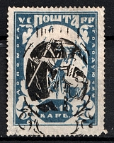 1923 10+10k Semi-Postal Issue, Ukraine (SHIFTED Black Center, Print Error)