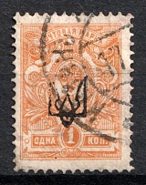 Kiev Type 1 - 1k, Ukraine Trident (Kazan Postmark, Black Overprint, CV $60)