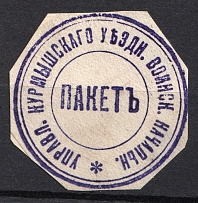 Kurmysh, Military Superintendent's Office, Official Mail Seal Label