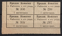 USSR Receipt Revenue, Rybinsk, Russia, Food Tickets