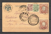1922 International Postcard Issued by the Provisional Government, Perlustration