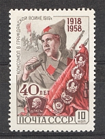 1958 USSR Komsomol 10 Kop (Streak on `4`, CV $60, Print Error, MNH)