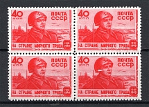1949 USSR 31th Anniversary of the Soviet Army Block of Four (Full Set, MNH)