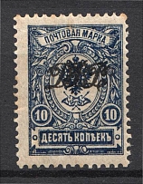 1920 Vladivostok Russia Far Eastern Republic 10 Kop (CV $150, Signed)