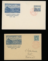 Carpatho - Ukraine - The 1st Seym of Carpatho-Ukraine - 1939 (March 15), Opening of the First Seym, three official covers and one large size postcard, each one with pre- printed view of Yasinya and text ''Sessions of the First …