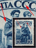 1941 10k The Industrialization of the USSR, Soviet Union, USSR (Dot near 2nd 'C' in 'CCCP', Line across 'ПОЧТА', Print Error, MNH)