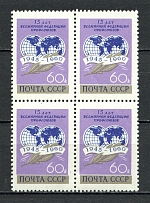 1960 Anniversary of the World Federation of Trade Unions Block (Full Set, MNH)